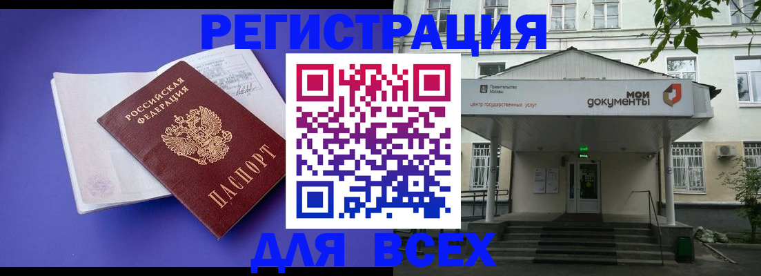 регистрация в Новом Осколе