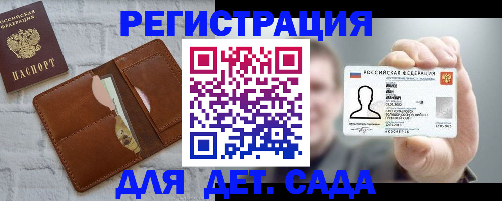 временная прописка в Новом Осколе